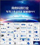 年终总结PPT