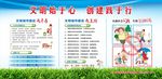 2018年第四季度文明创建