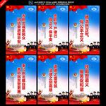 公安标语