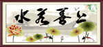 上善若水
