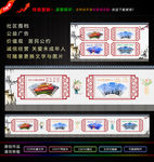 讲文明树新风 公益广告围档