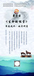 中国风展架