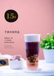 1314奶茶