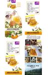 蜂蜜 蜂蜜海报 野生蜂蜜 蜂蜜