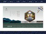 新中式地产