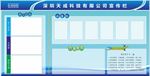 公告栏
