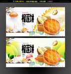 榴莲饼