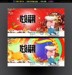 吃货