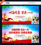 普通话