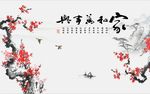 家和万事兴梅花图