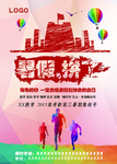 教育培训海报