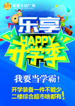 教育培训海报