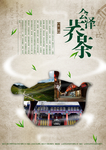 中国风海报