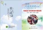 关于阅读画册