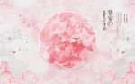 粉色唯美现代花卉背景墙