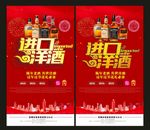 进口洋酒