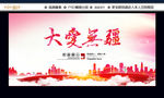 大爱无疆