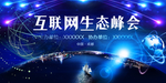 移动互联网