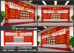 党建荣誉墙