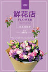 鲜花
