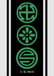 寿柁纹 古建彩绘