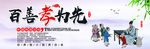 传统文化围挡