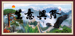 生意兴隆