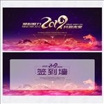 年会