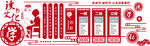 学校文化墙