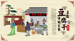 豆腐干