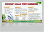 健康生活