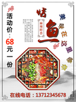 烤鱼