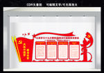 脱贫攻坚文化墙