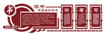 读书文化墙 班级文化墙 图书文