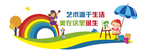 艺术文化墙 班级文化墙 舞蹈