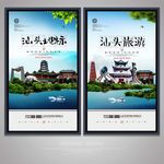 汕头