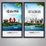 清远