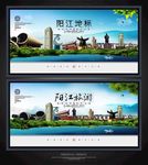 阳江