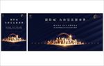 引见新世界提案1