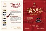 车位开盘DM