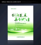 绿色