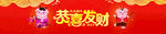 2019猪年