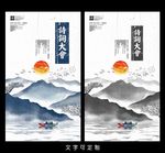 诗词海报