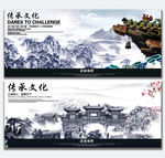 中国风