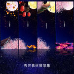 793精美古风蓝色星空展架
