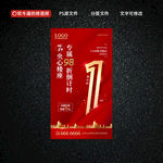 倒计时1天金属字