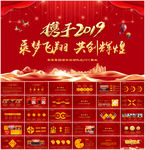 商务活动启动仪式奠基PPT