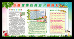 冬季健康教育宣传栏