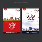 南昌