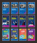 公寓广告